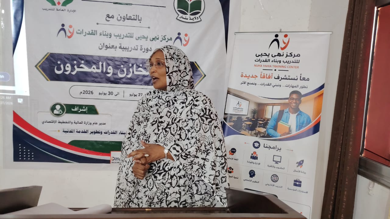 د. نهى يحيى تقدّم محاضرة ضمن دورة إدارة المخازن والمخزون